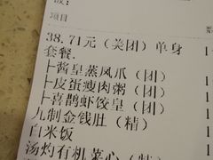 账单-喜鹊茶点.啫煲(车陂店)