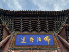 -张掖大佛寺景区