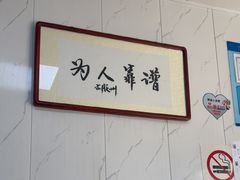 -古徽州馄饨店(宝安路店)