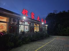 -姥家大锅台水库渔家