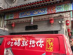 -益源庆