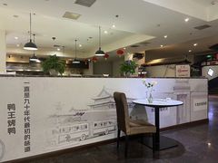 -鸭王烤鸭店(三里河店)