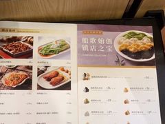 -船歌·鱼水饺青岛菜(国贸商城店)