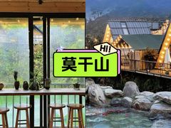 -莫干山风景区