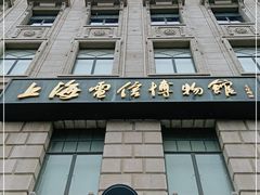 -上海电信博物馆
