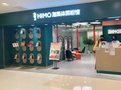 -海马体照相馆(北京apm店)