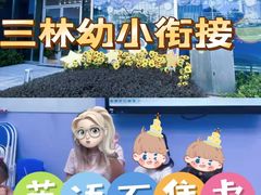 -I-Shine英语国际教育(大三林中心)
