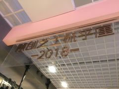 -狐狸和向日葵(北京路店)