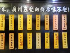 -粤·向群饭店(泮塘路店)