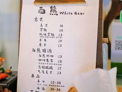 菜单-白熊咖啡(闽江大道店)