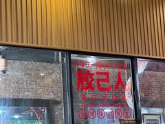 -官塘锋记鱼生·生腌·砂锅粥(牌坊街店)