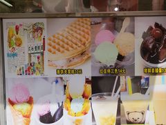 -成裕雪糕店(士多店)