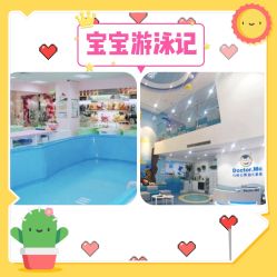 -马博士婴幼儿游泳馆(广安门旗舰店)