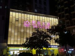-美姿水荟美食水疗
