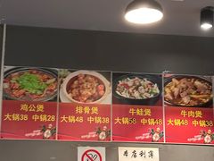-范贤光鸡公煲(平乐园总店)