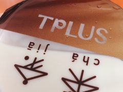 四季春鲜乳茶-TPLUS茶家(浦电路店)