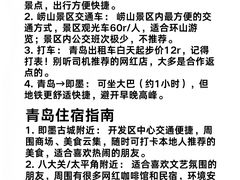 -即墨老公社·海肠捞饭大王(古城店)