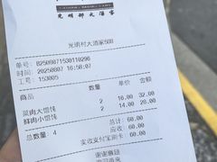 -光明邨大酒家(淮海路店)