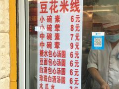 -辣辣小吃豆花米线(大观篆新农贸市场店)