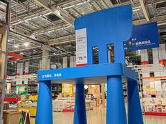 -IKEA宜家家居(南京商场)