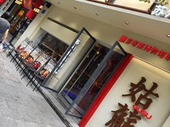-姑苏家宴·苏帮菜·松鼠桂鱼(苏州总店)