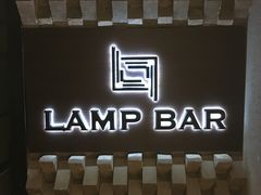 -LAMP BAR 水烟音乐酒吧