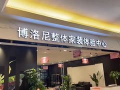 -红星美凯龙北京至尊MALL(东四环中路店)