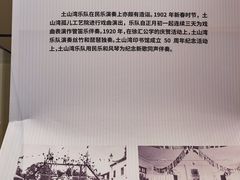 -土山湾博物馆