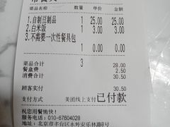-好嫂子酱猪手•农家菜(蒲黄榆店)