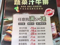 菜单-山林大红·上海大红肠(四川北路店)