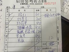 -陈岱后山窑鸡店