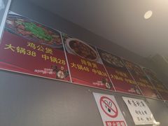 -范贤光鸡公煲(平乐园总店)