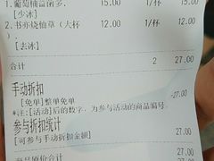 账单-书亦烧仙草(印象汇都市店)