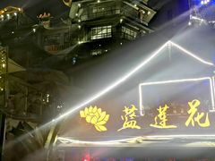 -九眼桥码头旧址