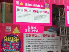 -常州百货大楼