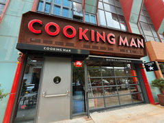 -Cooking Man(中懋天地店)