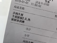 账单-喜茶(上海正大广场店)