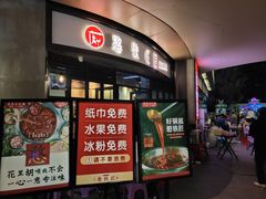-憨铁匠老火锅(龙岗万科里店)