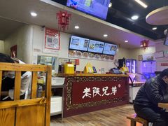-老陕兄弟(彩虹新城店)