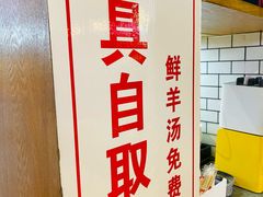 -大头亮羊汤烩面·河南非遗(良乡总店)