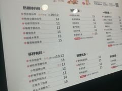 菜单-书亦烧仙草(二七万达广场店)