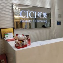 -CICI纤美·科技减肥美容