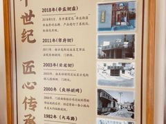 -东升灌浆包(辛庄街总店)