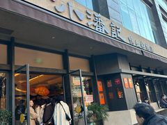 -小潘记鸭血粉丝汤