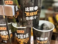 -沈大成(南京东路店)