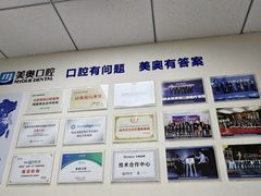 -合肥美奥口腔·种植矫正中心(政务院)