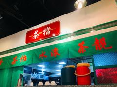 -港爺茶檔·茶餐厅(东晓南路店)