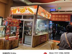 -霹雳火·重庆烧烤·江湖菜(解放碑店)