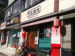 门面-潘国仙耳光馄饨(黄家阙路店)