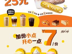 -麦当劳(平和堂店)